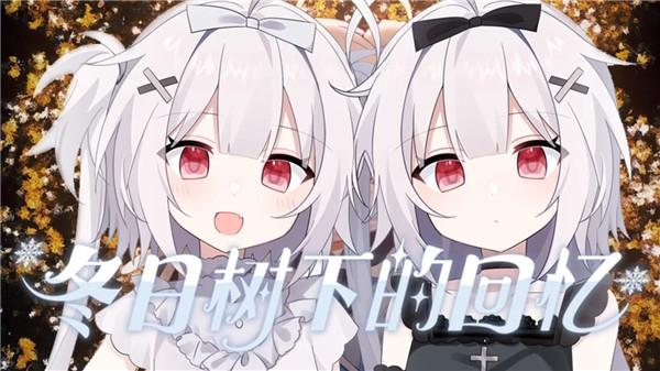 冬日树下的回忆1