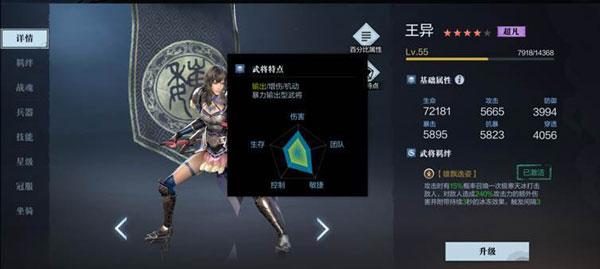 真三国无双霸华为版图片3