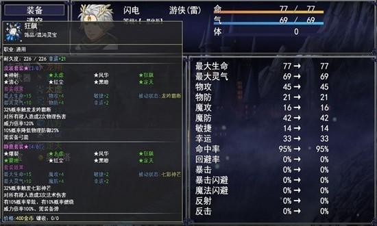 洪荒物语 手机版v1.1.1截图2