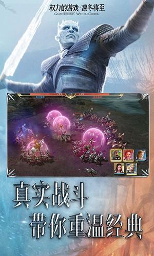 权力的游戏凛冬将至 安卓版v1.7.4截图3