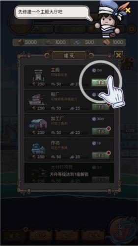 苍生号的奇幻漂流图片3