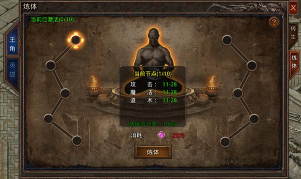 散人无双游戏图片3