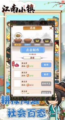 江南小镇红包版 安卓最新版v1.0.8截图0