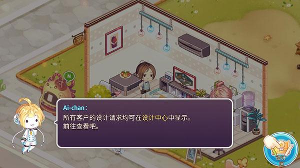 可爱的房屋设计3