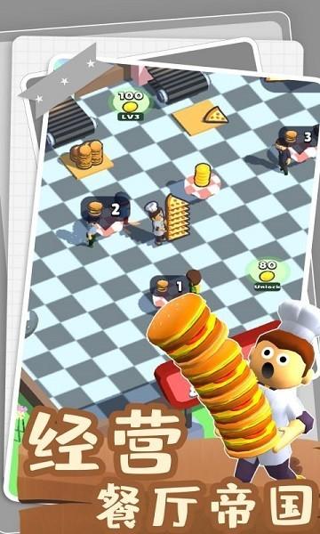 疯狂大厨玩转餐厅 安卓版v2.5截图2