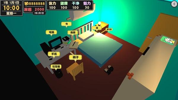 属性与生活2图3