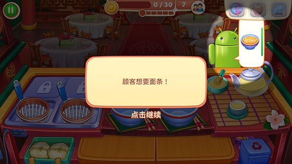 亚洲烹饪之星破解版图片3