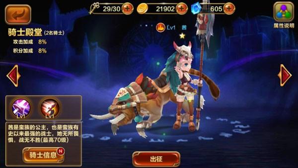 全民骑士 最新安卓版v2.1.0截图0