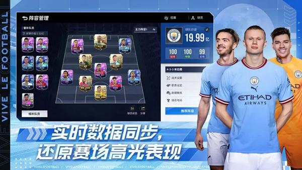 绿茵信仰oppo版游戏图片2