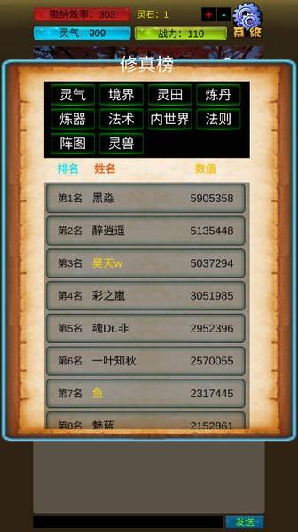 武界养老修真修改版 最新版v20230918截图2