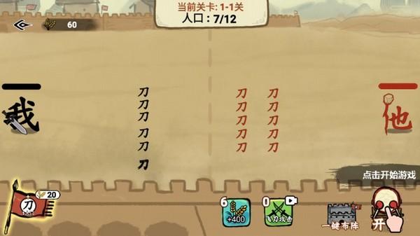 文字入侵 最新版v1.0.1截图0