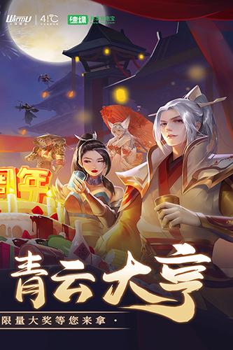 青云诀2变态版 安卓版v2.2.4截图0