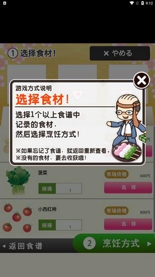 赏花达人汉化版 无限金币版v1.0.1截图3