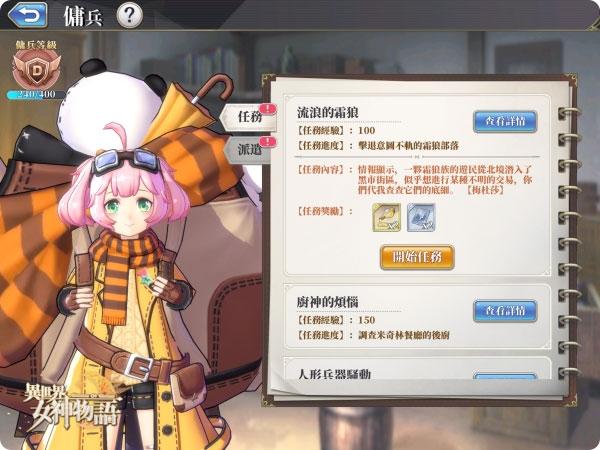 异世界女神物语图9