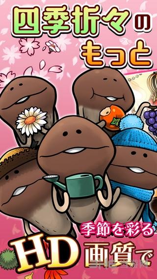 菇菇栽培研究室SeasonsHD 安卓版V1.3.0截图0