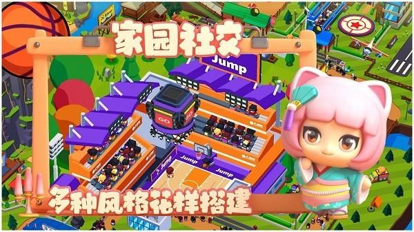 建造体育帝国 安卓版v1.4截图1