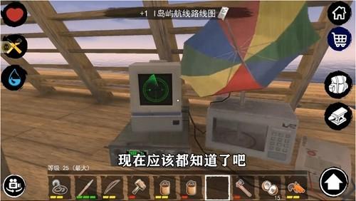 孤舟求生内置菜单版 安卓版v352截图3