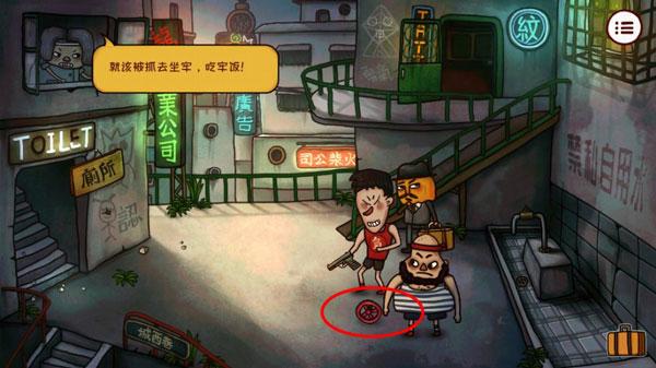 南瓜先生2九龙城寨24