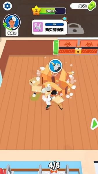 医生也疯狂 安卓版v189.1.0.3018截图2