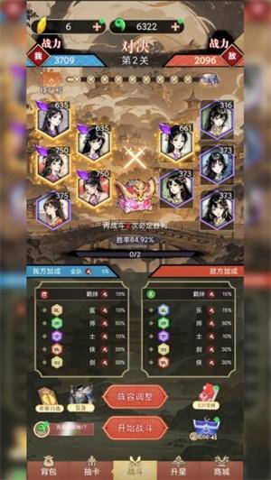 古风氪金模拟器1