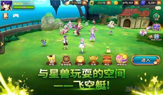 妖怪超级联赛 安卓版v1.0.17041303截图2