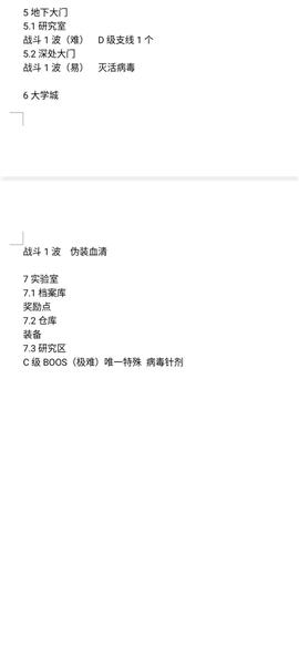 主神模拟器2图片8