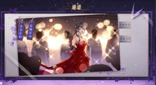 顶级练习生橙光游戏 安卓版v1.0截图2