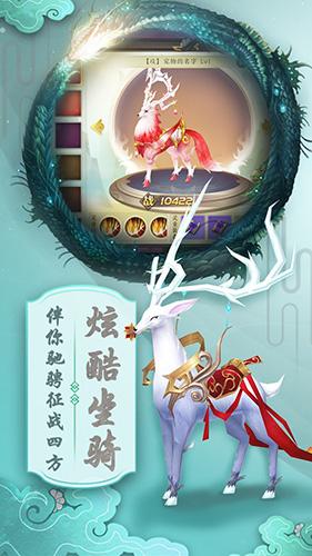 仙侠六道手游 安卓版v10.1002.1截图0