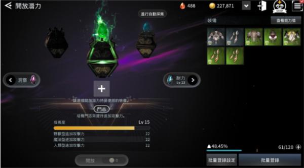 V4跨界战国际服14