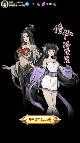 逍遥仙剑传图片5