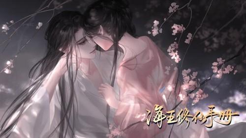 海王修仙手册橙光金手指完结版 安卓版v8.8截图3