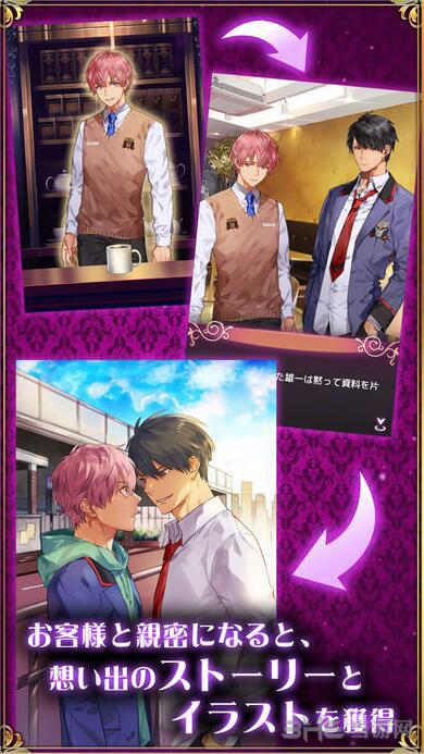 耽美咖啡馆 安卓版V1.0.1截图1