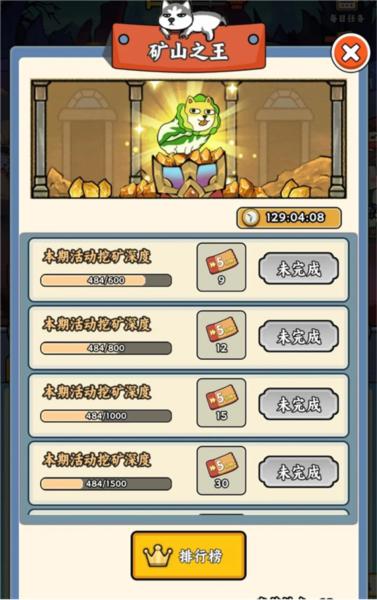 炼丹模拟器图片6