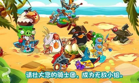 愤怒的小鸟英雄传 (Angry Birds Epic)最新安卓版v3.0.27463.4821截图1