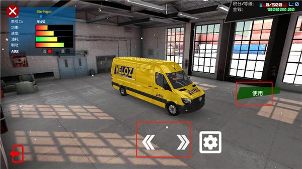 驾驶工作模拟器4