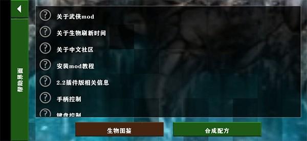 生存战争2武侠版 最新版v3.0截图3