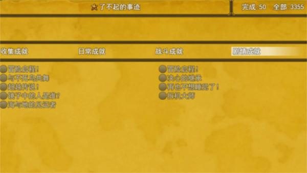 授予沙漠无限经验版图片2