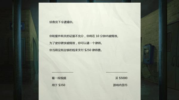 死无对证中文版5