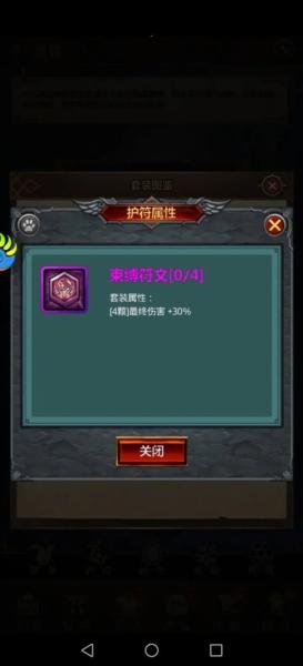 放置魔界免广告版图片6