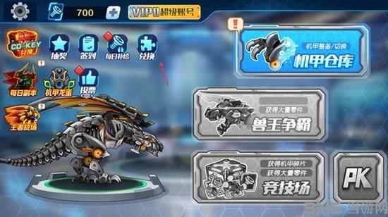 机甲斗兽场图片5