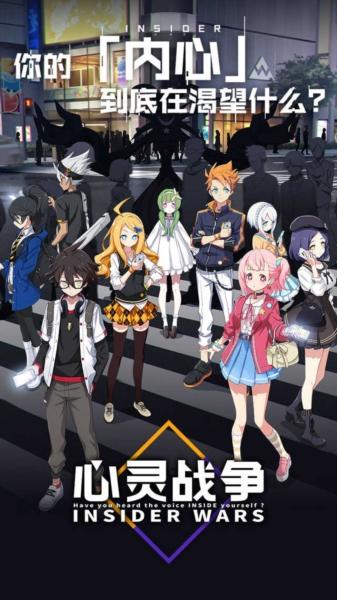 心灵战争1
