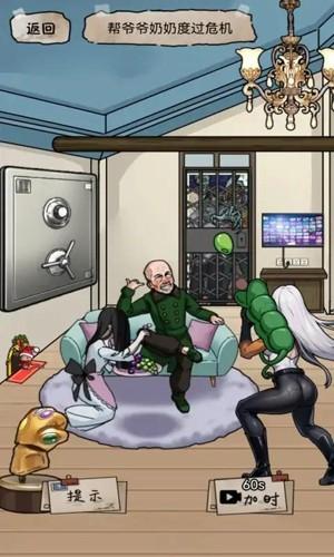 别藏了老六无广告版 安卓版v1.0.1截图0