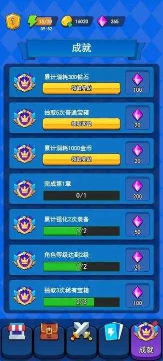 轮回修真传 安卓版v1.0截图0