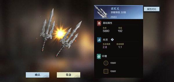 真三国无双霸华为版图片4