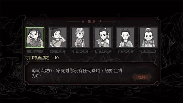 太吾江湖 安卓版v1.0截图0