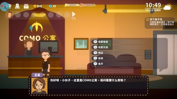 悠闲小镇物语图片12