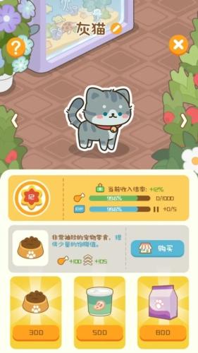 狂点大作战物业大亨无限金币钻石版图片2