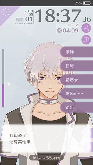 早安我的少年游戏图片9