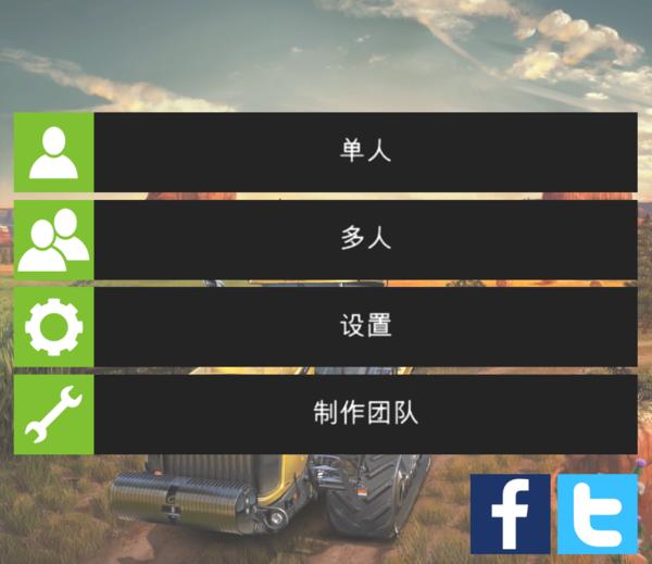 模拟农场18修改版图片4