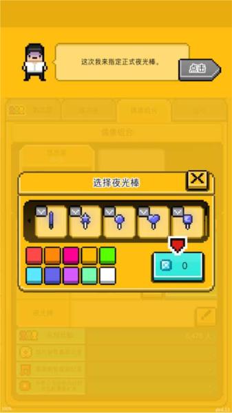 月刊偶像像素偶像成长11